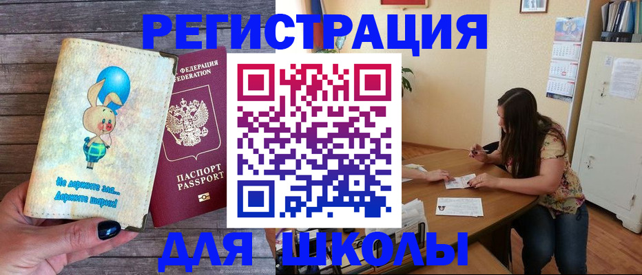 временная регистрация 2025 в Приозерске