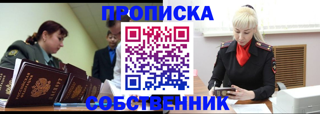 прописка иностранных граждан в Приозерске