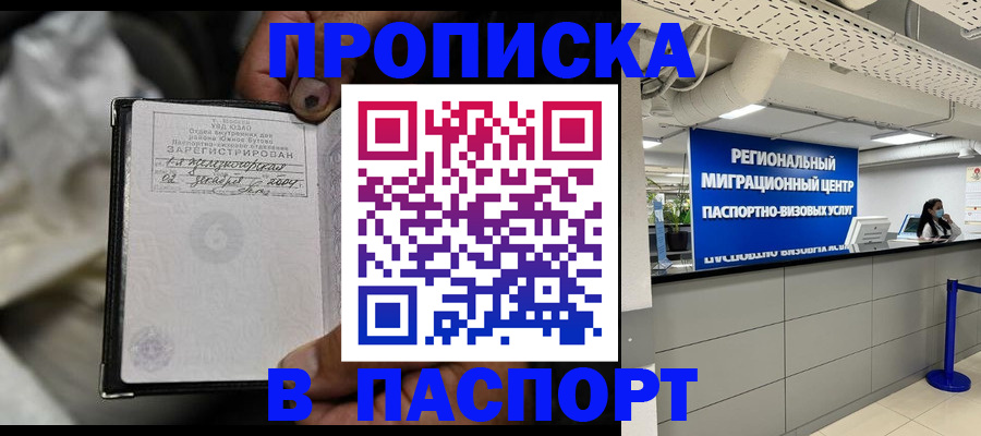 временная регистрация для школы в Приозерске